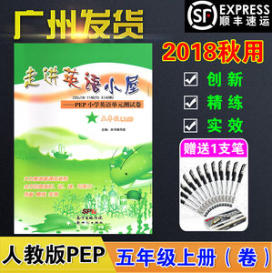 【小学英语单元测试卷图片】小学英语单元测试