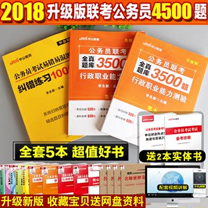 中公河北省公务员考试用书2018省考行测申论