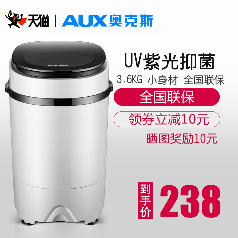 AUX/奥克斯小型洗衣机迷你家用婴儿童半全自动脱水带甩干洗脱一体