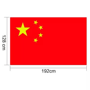 得力 span class=h>国旗 /span>3号标准五星红旗128×192中国 span