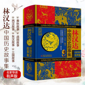 现货 有声读物 中国传统节日故事绘本全套10册