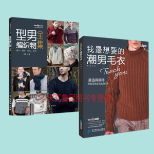 【织围巾教程的书价格】最新织围巾教程的书价