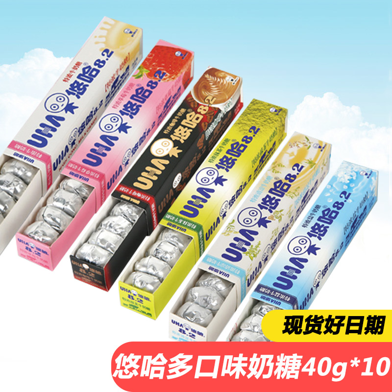 uha悠哈味觉糖牛奶糖40g*10条盐奶抹茶味喜糖特浓糖硬糖果条装