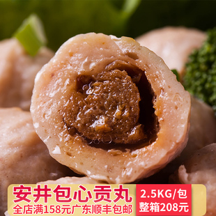 促销安井包心贡丸5斤约125个关东煮小吃店串串香麻辣烫火锅肉丸子