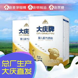 class=h>奶粉 /span> 大庆直发 1盒包邮 正品保证