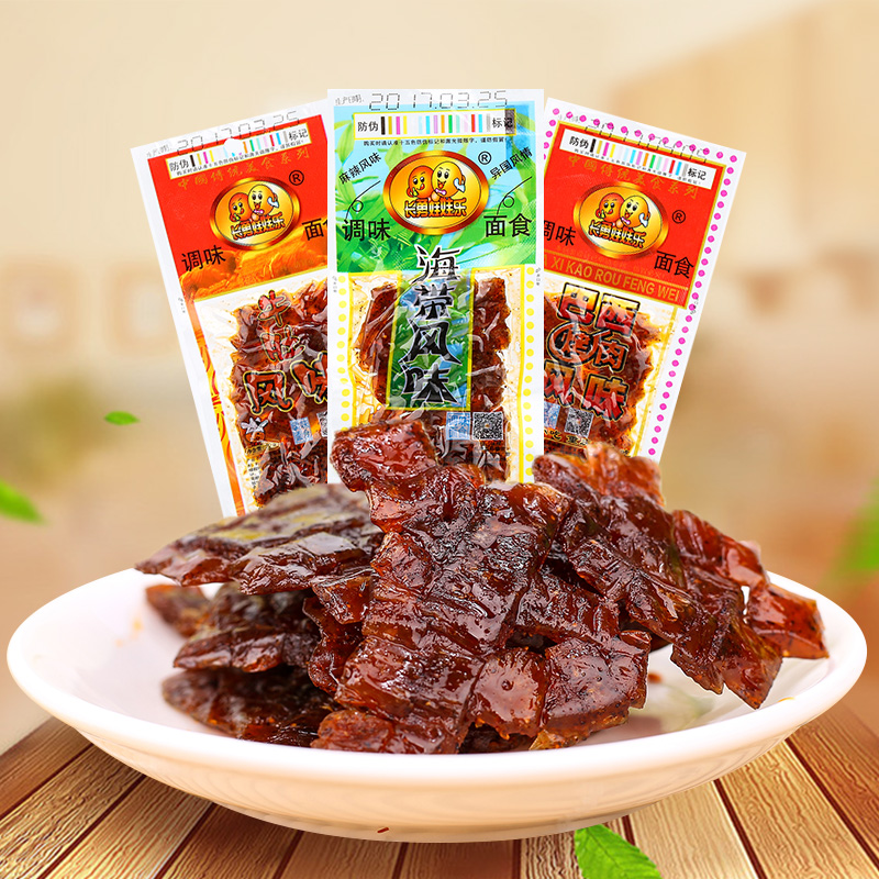 长勇娃娃乐巴西烤肉海带风味牛肚风味辣条辣片麻辣素食50袋包邮