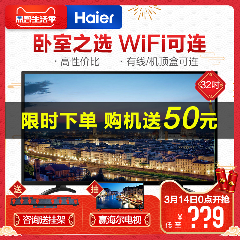 Haier/海尔 LE32A31智能网络平板电视机32英寸小液晶高清wifi纤薄