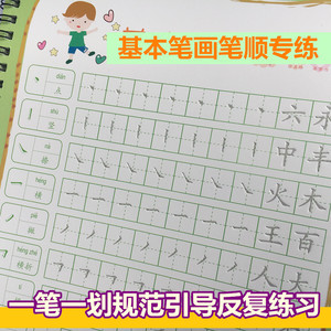 找的笔顺笔画,名称,最多_大山谷图库