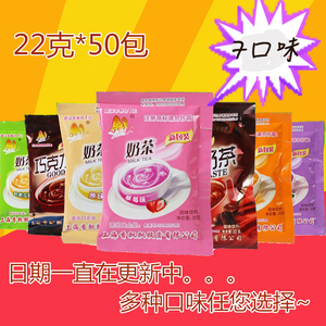 品牌名称: 香飘飘奶茶袋装包邮