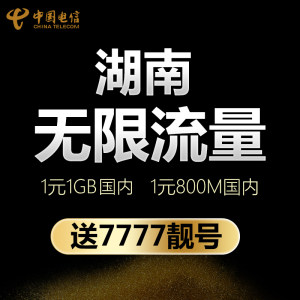 【靓号码手机号价格】最新靓号码手机号价格\/