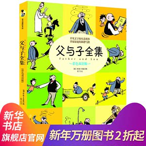 全套10册 何秋光儿童 数学思维训练游戏书籍逻
