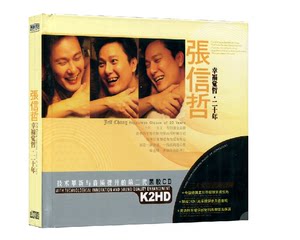 港台男歌手流行歌曲精选cd车载cd光盘汽车cd