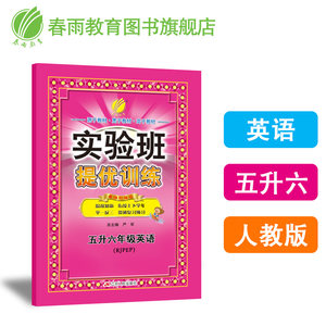 【pep薛金星小学教材全解英语全套价格】最新