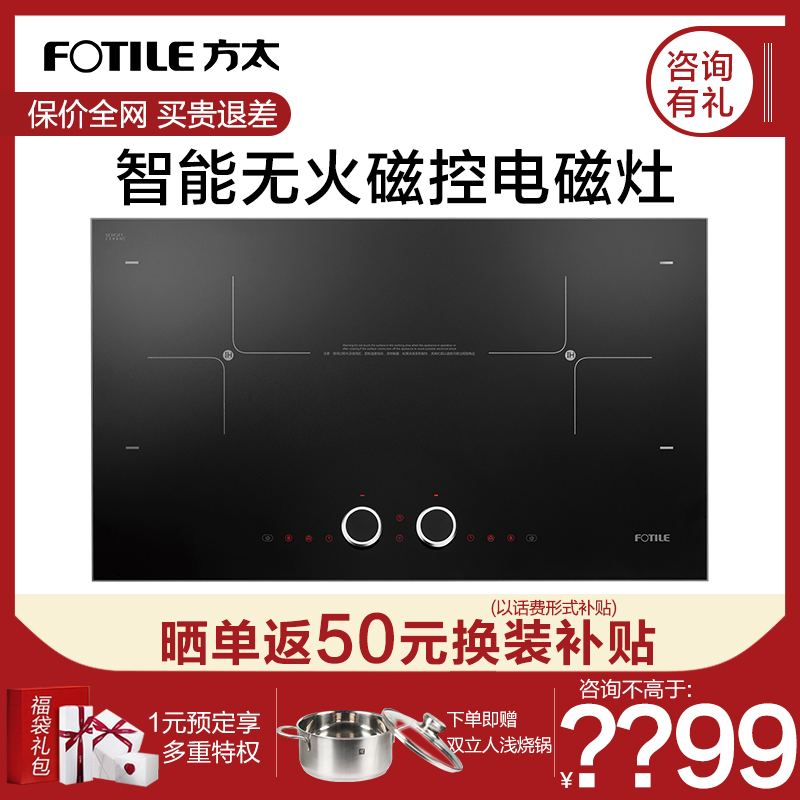 Fotile/方太 CS34BW智能嵌入式磁控电磁灶节能环保电磁炉暂时无货