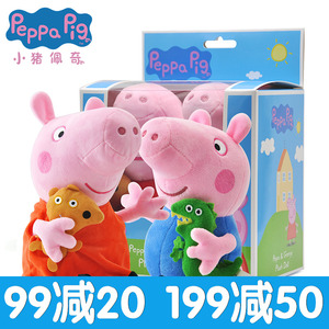 小猪佩奇peppapig粉红猪小妹佩佩猪毛绒公仔玩具礼盒娃娃公仔可爱