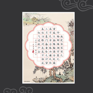 钢笔书画纸字硬笔书法纸作品纸比赛用纸创作纸练字纸书写纸72格