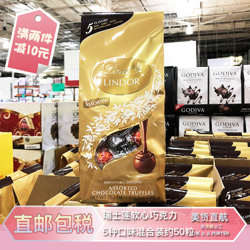 美国直邮 Lindt Lindor 瑞士莲软心巧克力球多口味混装五种口味