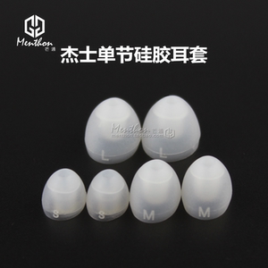 杰士 span class=h>耳机 /span>单节小口径子弹头2mm入耳式原装se535