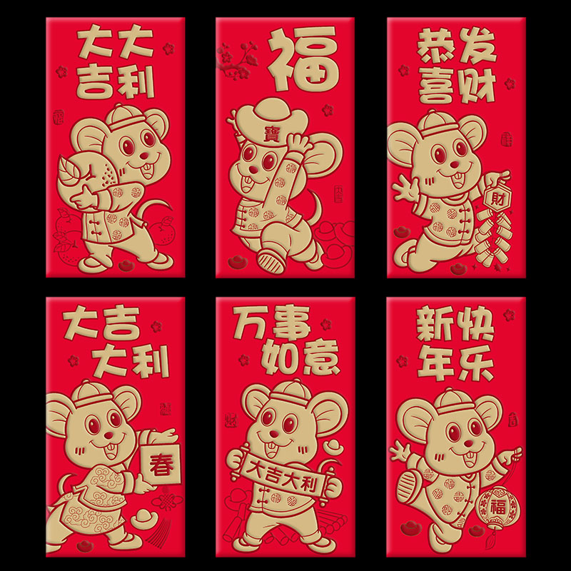 鼠年封烫金创意卡通可爱红包