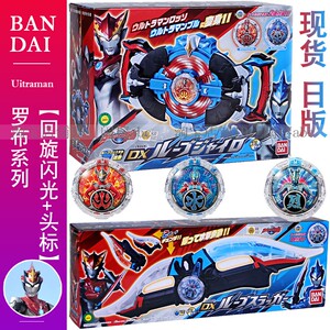 万代罗布奥特曼头标变身器dx span class=h>日 /span>版罗索布鲁头镖 