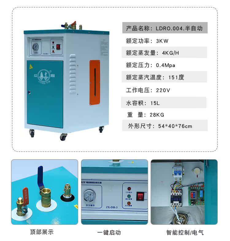 韩国代购常恒3千瓦蒸汽发生器/电加热蒸汽发生器蒸汽锅炉3KW