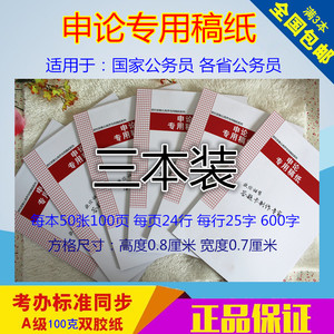 【正品文稿草稿图片】正品文稿草稿图片大全