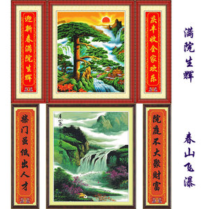 class=h>十字绣 /span> 28022满院生辉3春山飞瀑对联 客厅画