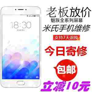 【魅族魅蓝note5屏幕外屏玻璃】_魅族魅蓝no