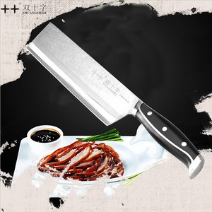 品牌名称: 王麻子厨师刀