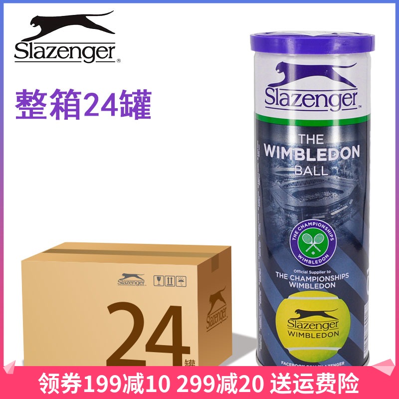 Slazenger史莱辛格铁罐温网比赛网球 施莱辛格练习球豹子球整箱