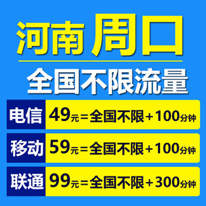 【联通纯流量上网卡年卡价格】最新联通纯流量