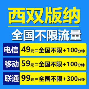 【联通纯流量上网卡年卡价格】最新联通纯流量