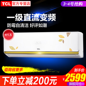 【tcl一级变频空调】_tcl一级变频空调品牌\/图片