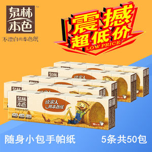纸巾批发价格