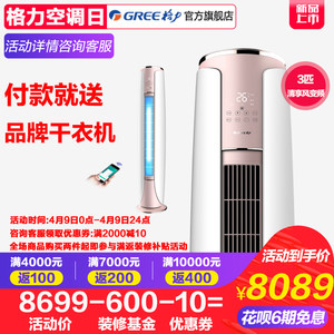 【格力空调柜机l酷】_格力空调柜机l酷品牌\/图