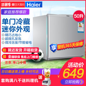【海尔单门小冰箱60l】_海尔单门小冰箱60l品