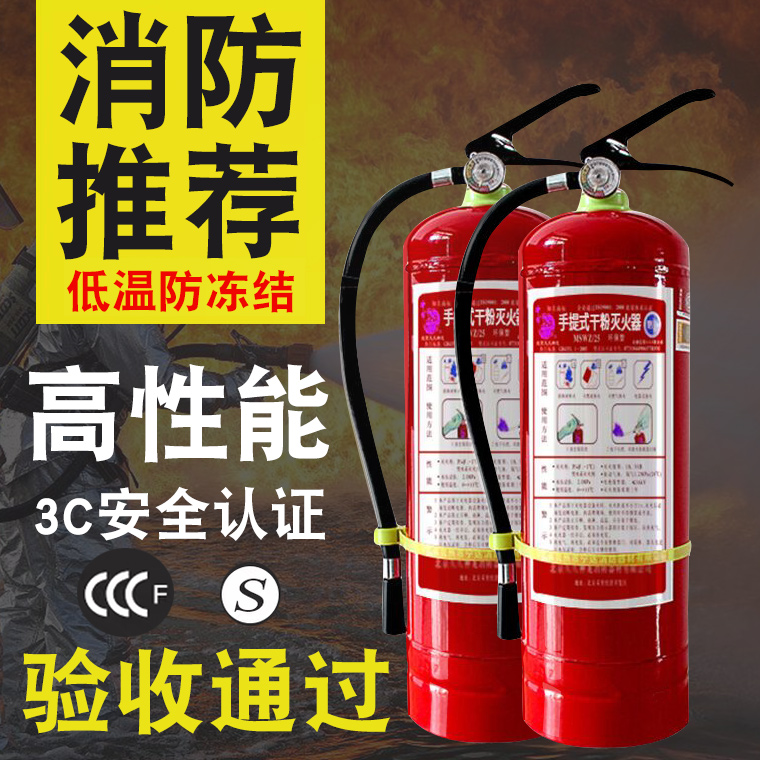 车载灭火器私家车小型便携汽车车用小车家用1/4kg干粉手提式店用