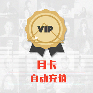 狂刀辅助月卡图片