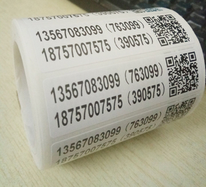 class=h>小 /span> span class=h>广告 /span>贴纸楼道贴定做标签电商