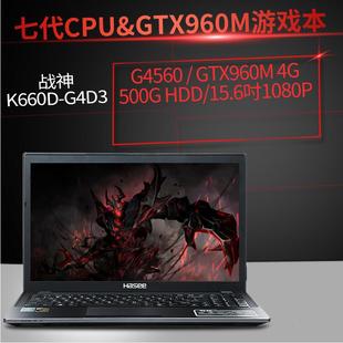 hasee/神舟 战神 k660d-g4d3七代cpu gtx960m k660d-g4d1