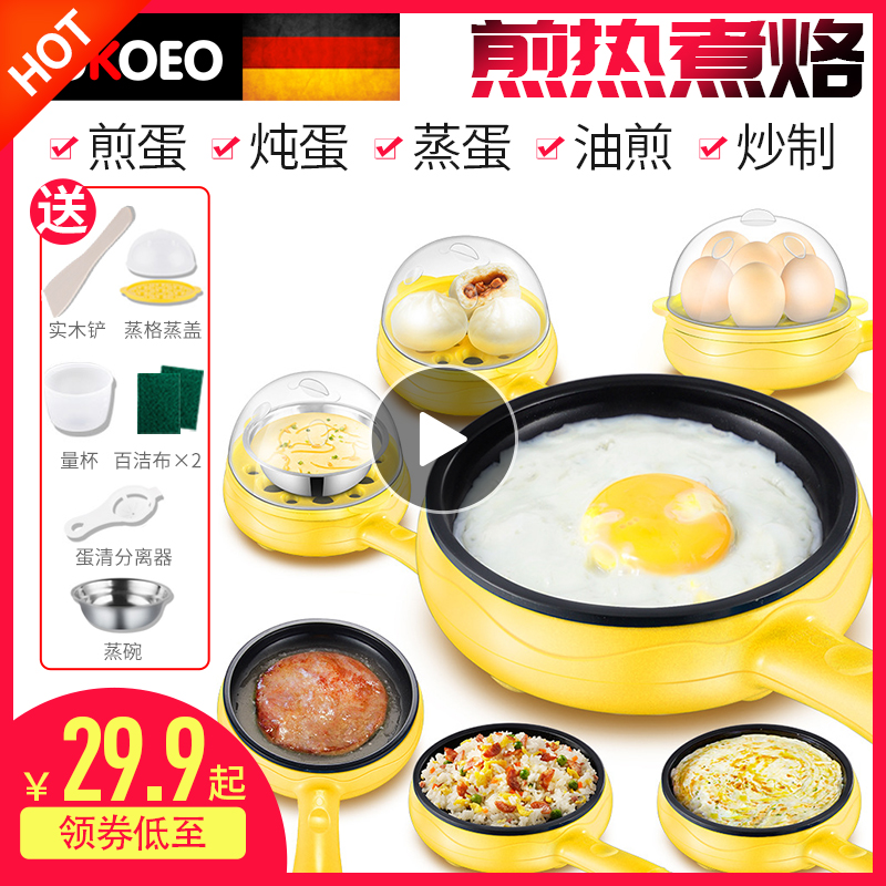 UKOEO煎蛋器蒸蛋器家用小型电煎蛋锅 插电全自动煎鸡蛋早餐神器