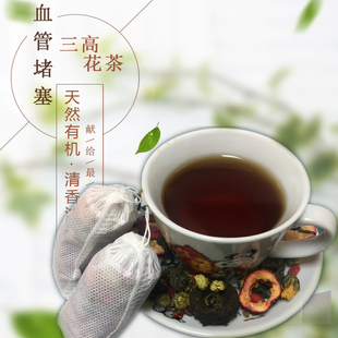 降 血压茶三高茶养生茶血脂花草茶软化血管清垃圾袋泡茶调节三高