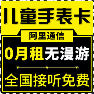【老人手机电话卡移动价格】最新老人手机电话