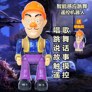 光头强故事机图片