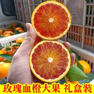 【塔罗科血橙新鲜水果四川资中】_塔罗科血橙