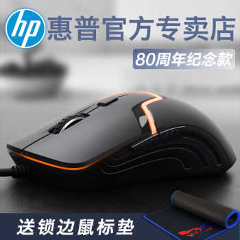 白菜、紧凑、不嘎吱响:HP 惠普 M100 标准4键有线鼠标 券后19.9元包邮 白菜、紧凑、不嘎吱响:HP 惠普 M100 标准4键有线鼠标 券后19.9元包邮