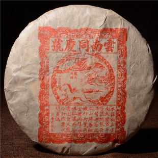 普洱茶 03年干仓正品 百年老号同庆号老生茶 陈年七子饼357g