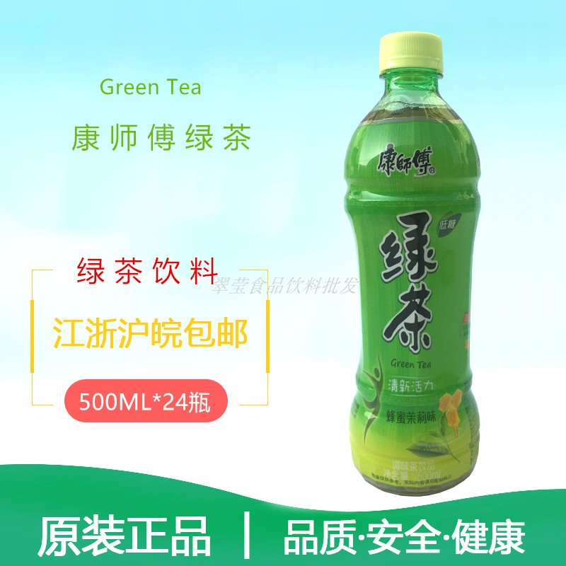 康师傅低糖绿茶蜂蜜茉莉味茶饮料清新活力茶饮品500ML*24瓶整箱装