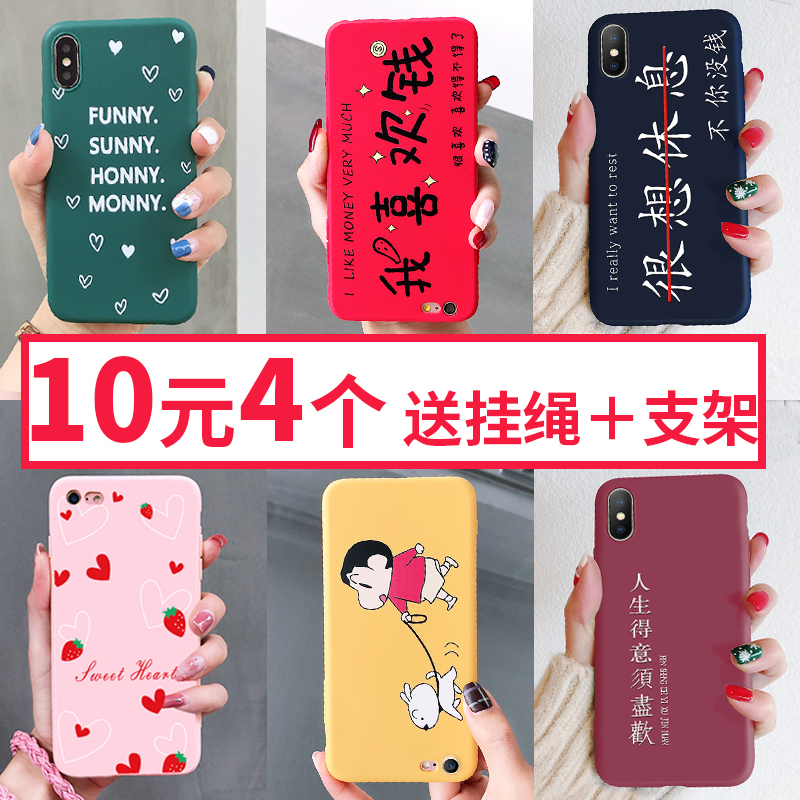 苹果6splus手机壳iPhonex硅胶iphonexr女款6/6s/7/8/plus不会撞的网红iPhone Xs Max软壳xr全包6p情侣7p超薄x