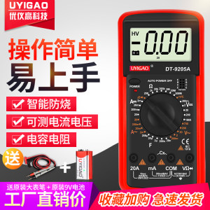 LED灯泡1.9元 磁吸支架4.5元 万用表19.8元 铁观音12.9 小圆镜1.8元 空调清洗剂7.8元 LED灯泡1.9元 磁吸支架4.5元 万用表19.8元 铁观音12.9 小圆镜1.8元 空调清洗剂7.8元